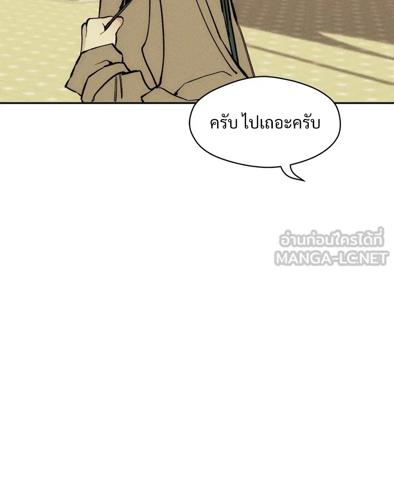 Tears on a Withered Flower ตอนที่ 45 129