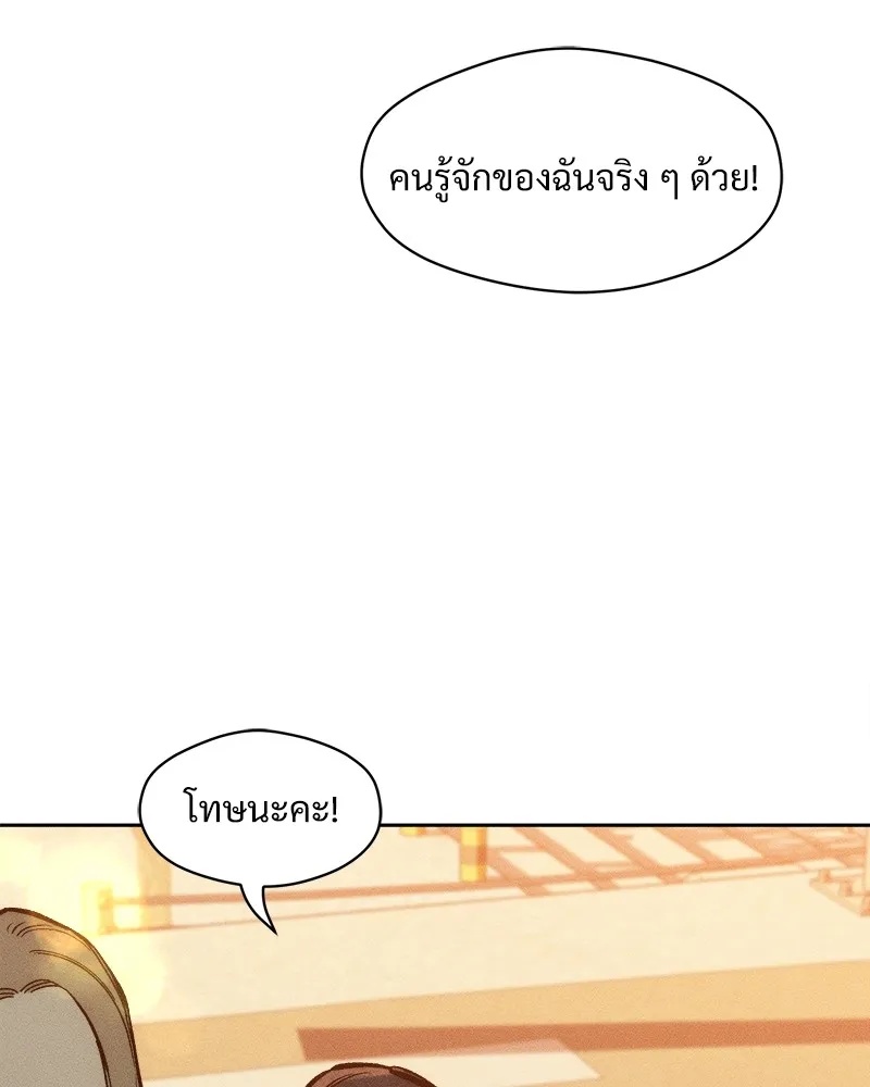 Tears on a Withered Flower ตอนที่ 45 134
