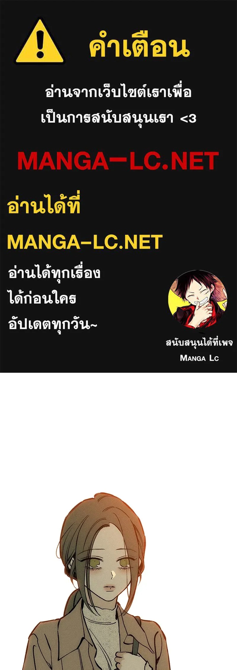 Tears on a Withered Flower ตอนที่ 46 1