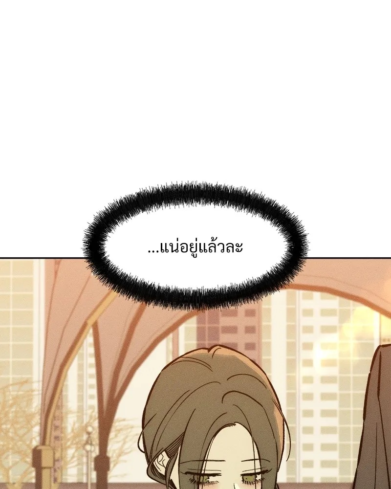 Tears on a Withered Flower ตอนที่ 46 8