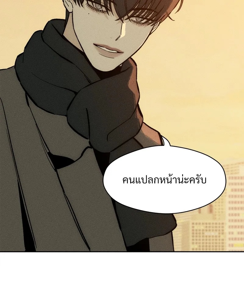 Tears on a Withered Flower ตอนที่ 46 7
