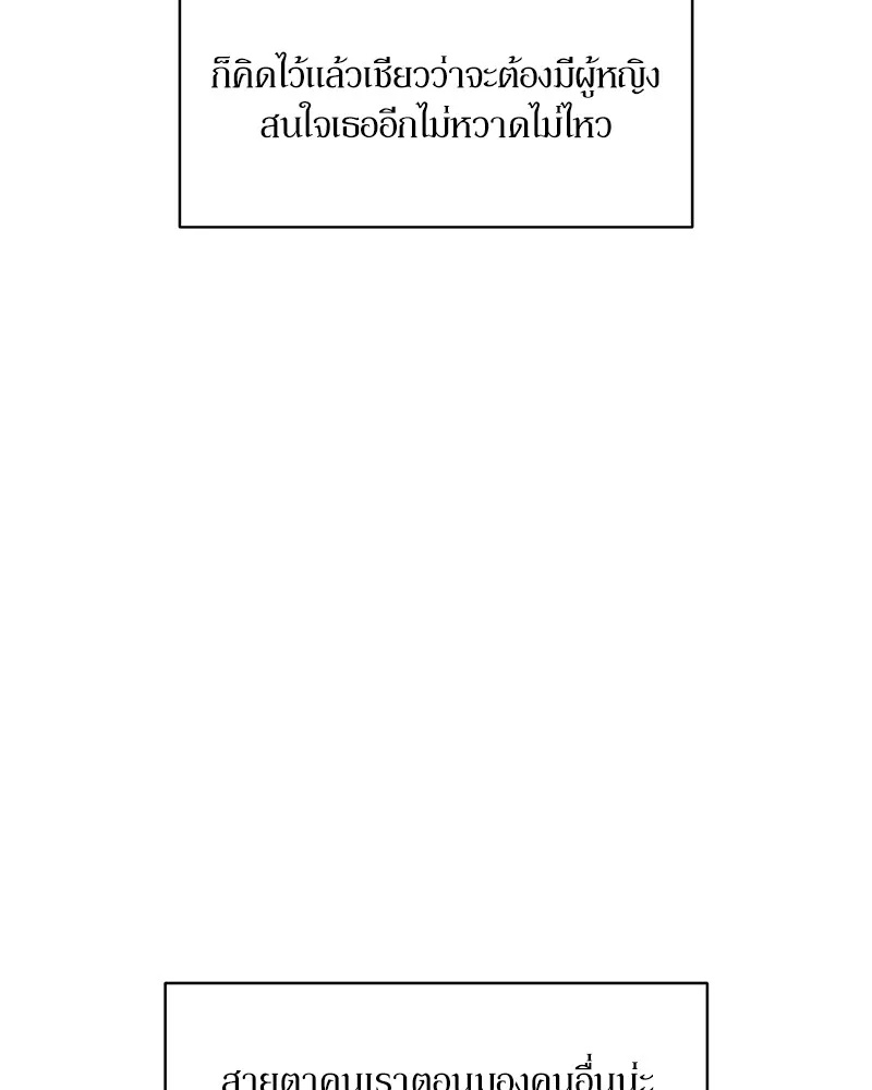 Tears on a Withered Flower ตอนที่ 46 10