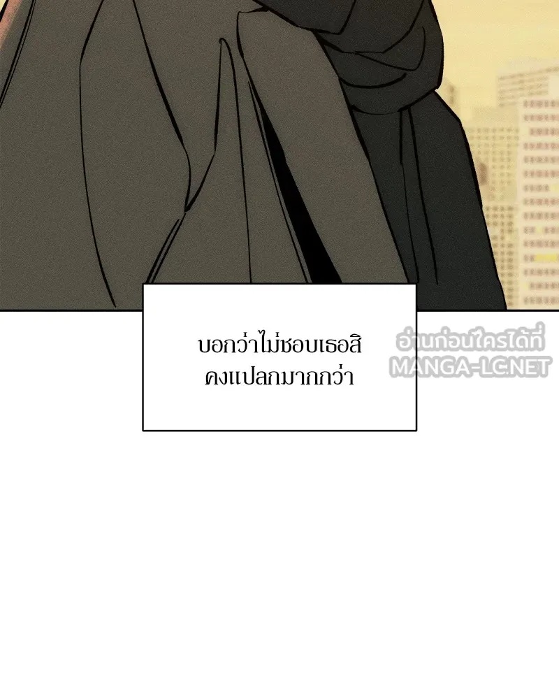 Tears on a Withered Flower ตอนที่ 46 12