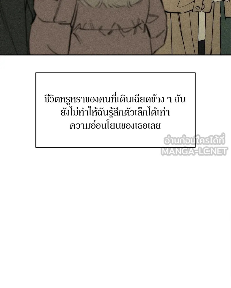 Tears on a Withered Flower ตอนที่ 46 15