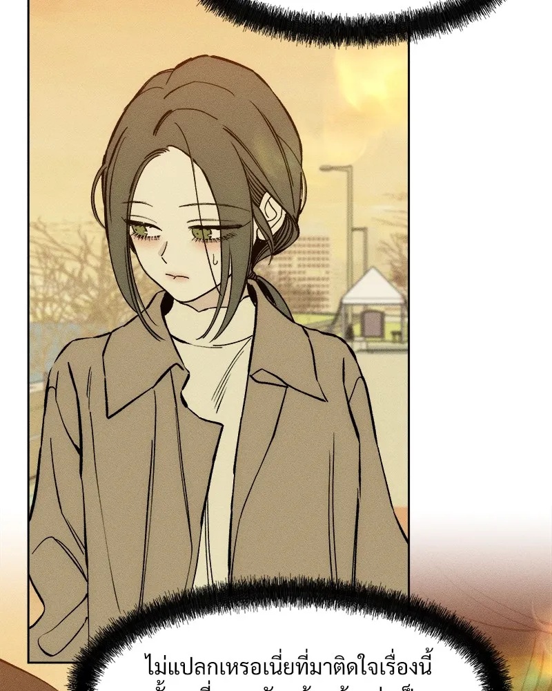 Tears on a Withered Flower ตอนที่ 46 23