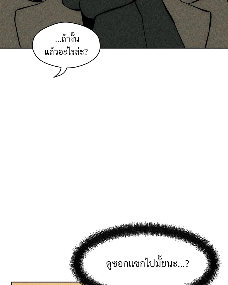 Tears on a Withered Flower ตอนที่ 46 22