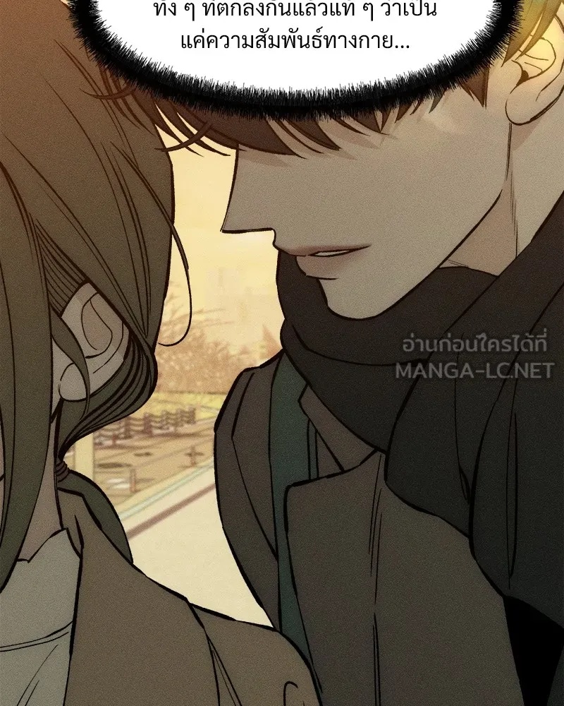 Tears on a Withered Flower ตอนที่ 46 24