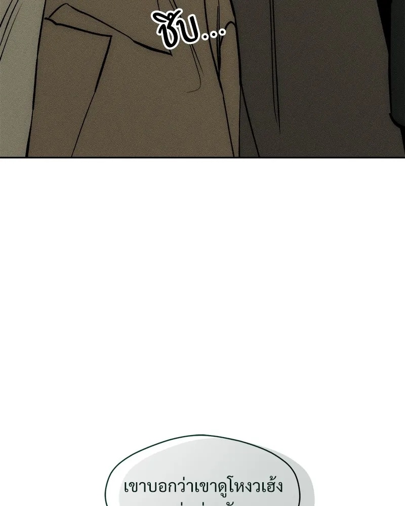 Tears on a Withered Flower ตอนที่ 46 25