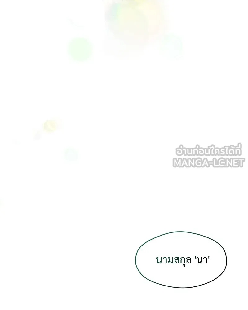 Tears on a Withered Flower ตอนที่ 46 39