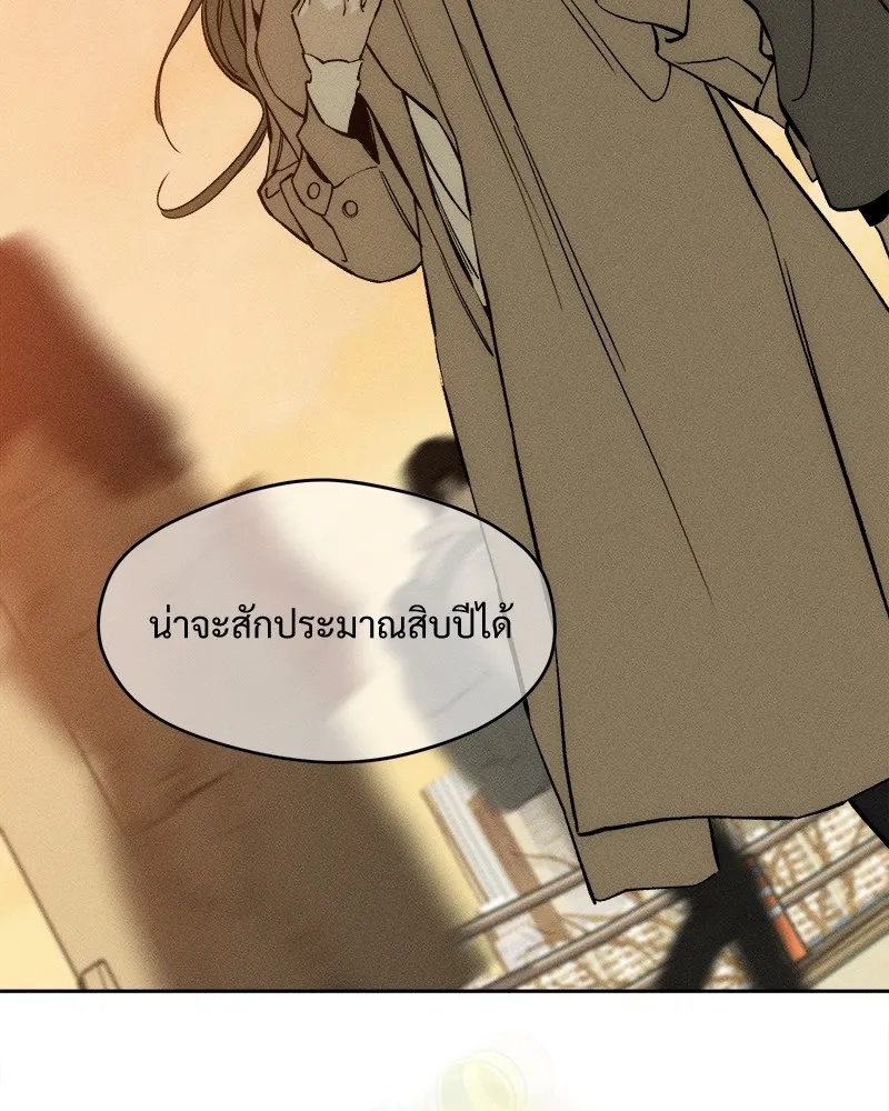 Tears on a Withered Flower ตอนที่ 46 38