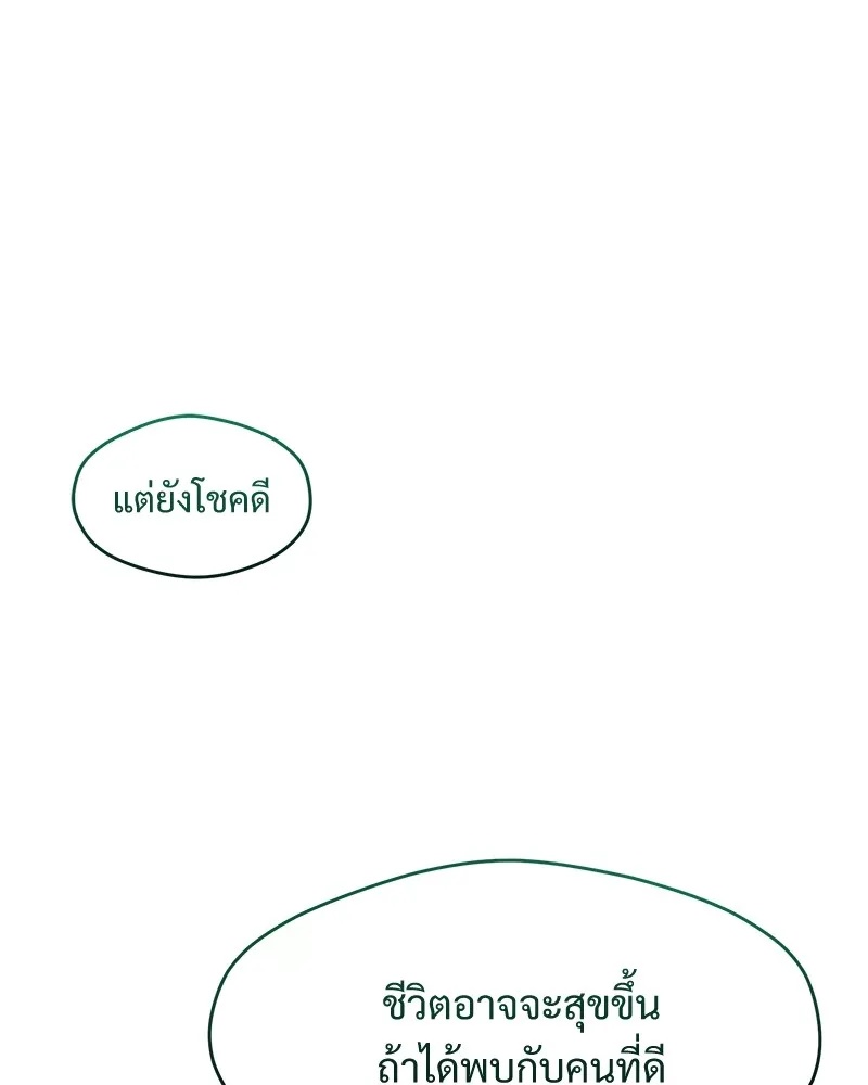 Tears on a Withered Flower ตอนที่ 46 35