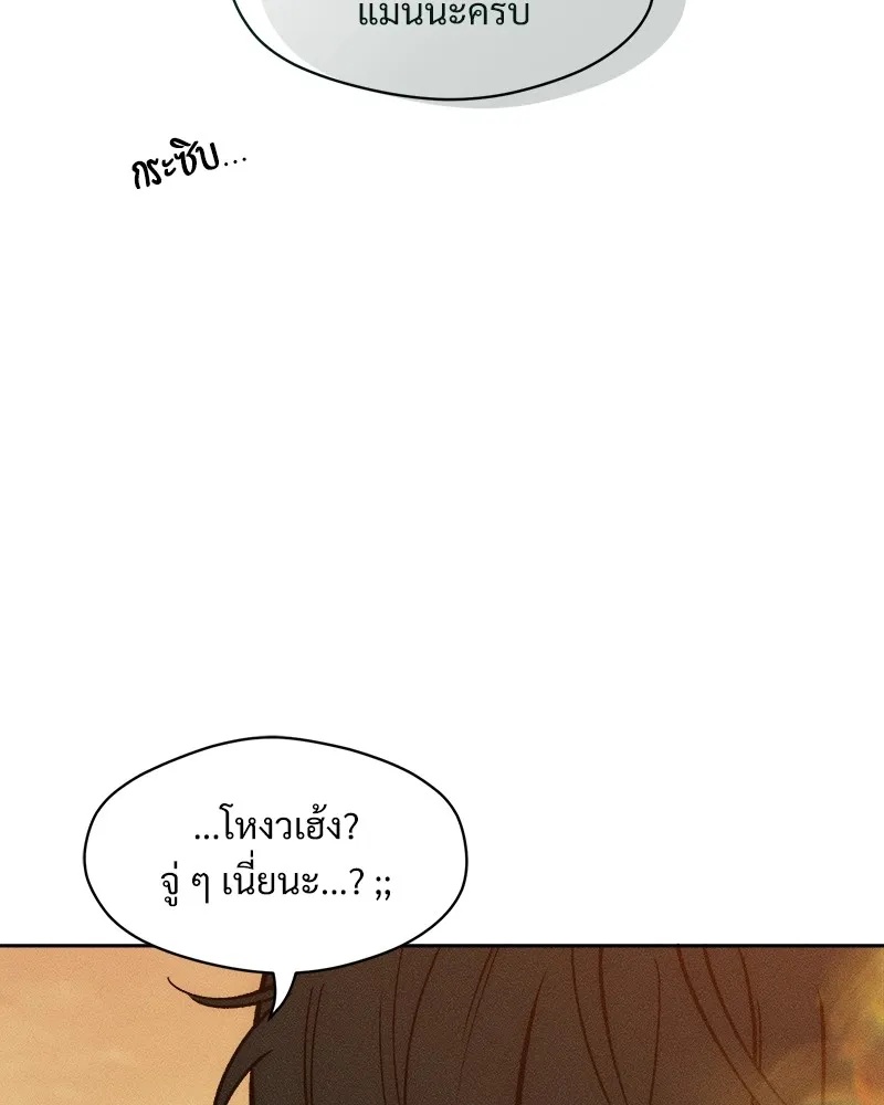 Tears on a Withered Flower ตอนที่ 46 26