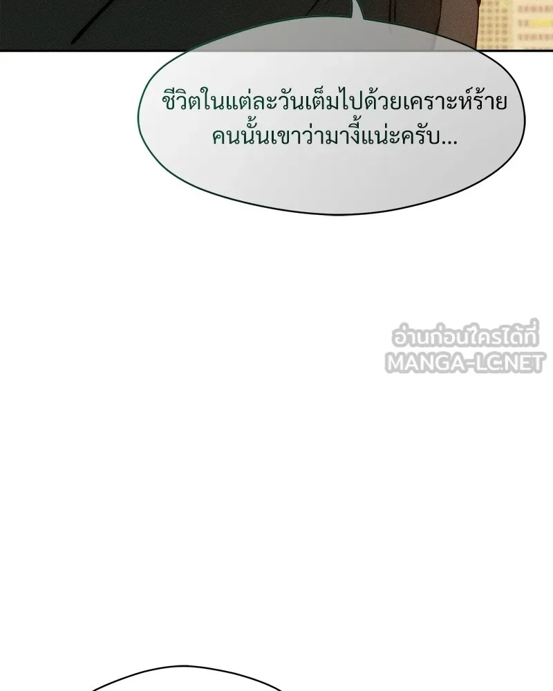 Tears on a Withered Flower ตอนที่ 46 30