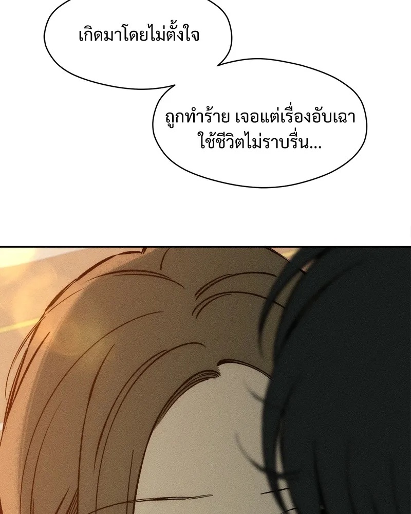 Tears on a Withered Flower ตอนที่ 46 31