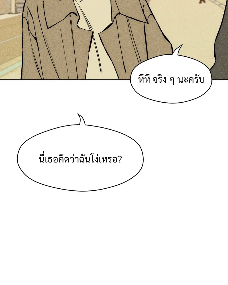 Tears on a Withered Flower ตอนที่ 46 43