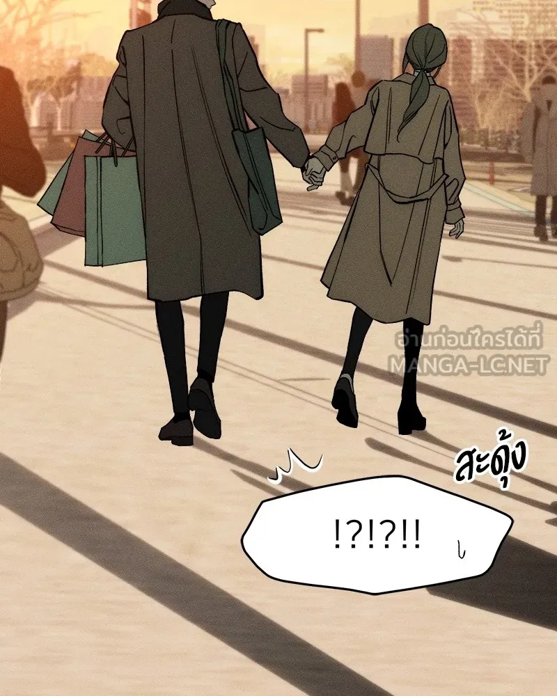 Tears on a Withered Flower ตอนที่ 46 45