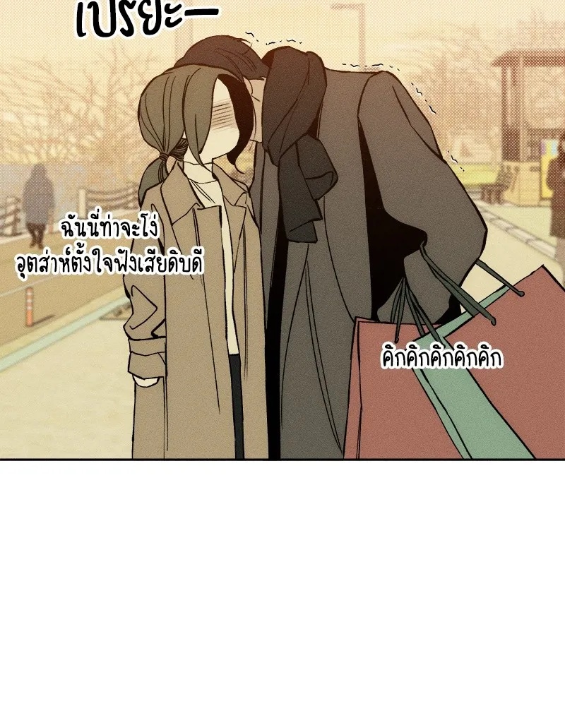 Tears on a Withered Flower ตอนที่ 46 41