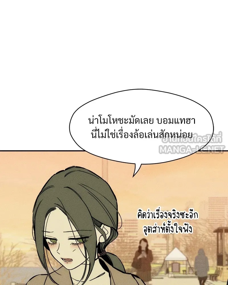 Tears on a Withered Flower ตอนที่ 46 42