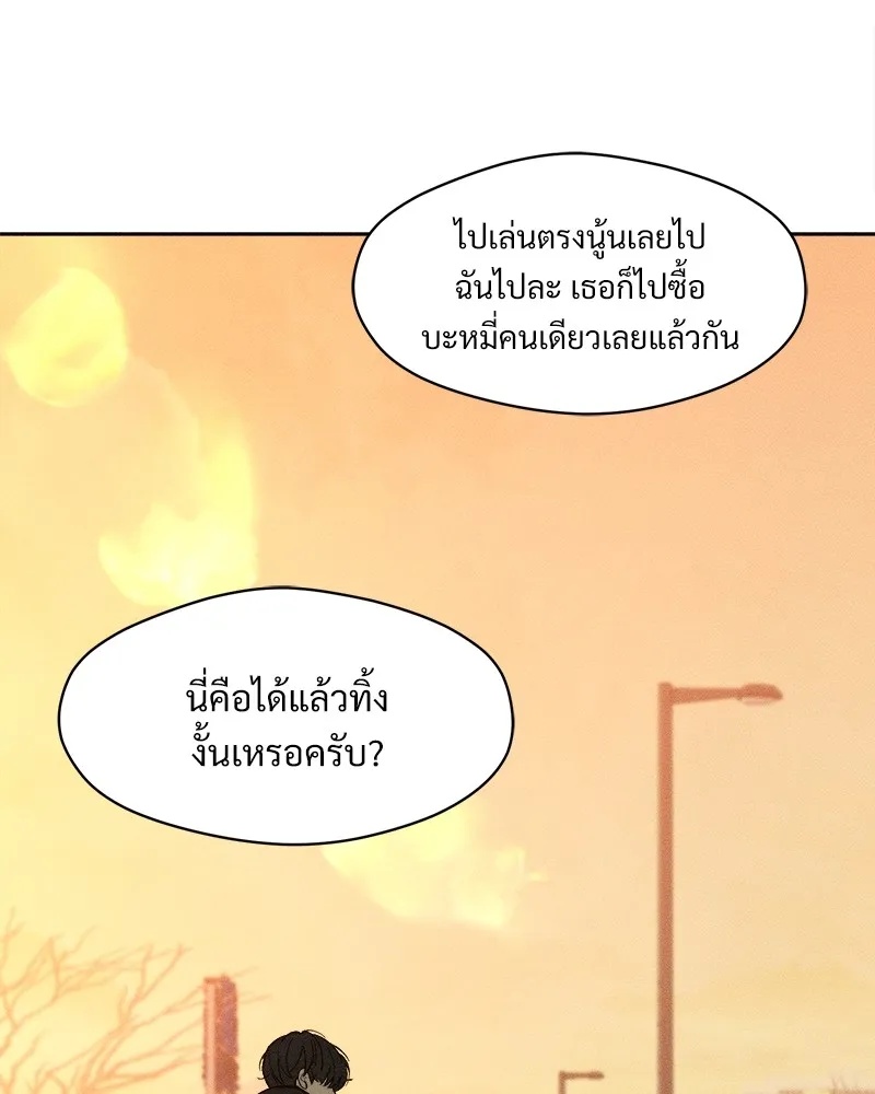 Tears on a Withered Flower ตอนที่ 46 44