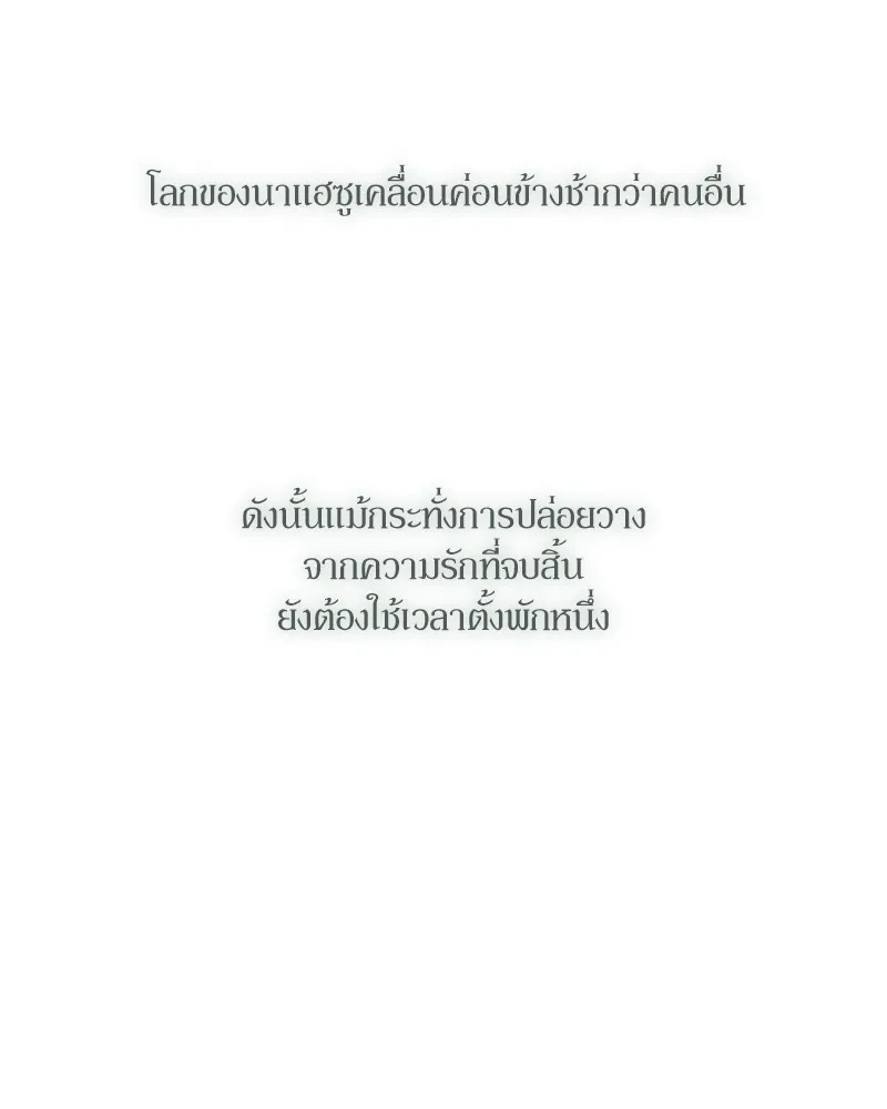 Tears on a Withered Flower ตอนที่ 46 49