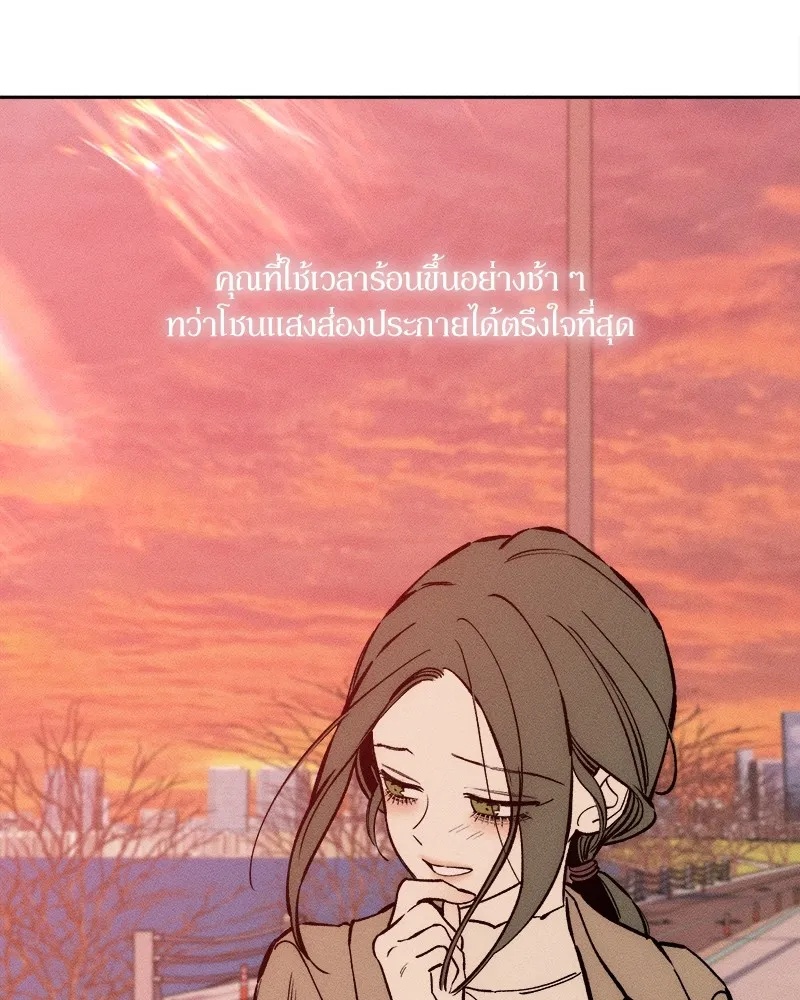 Tears on a Withered Flower ตอนที่ 46 50