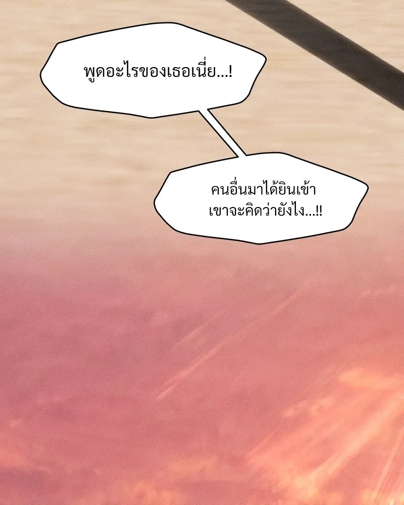 Tears on a Withered Flower ตอนที่ 46 46