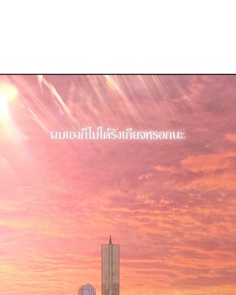 Tears on a Withered Flower ตอนที่ 46 52