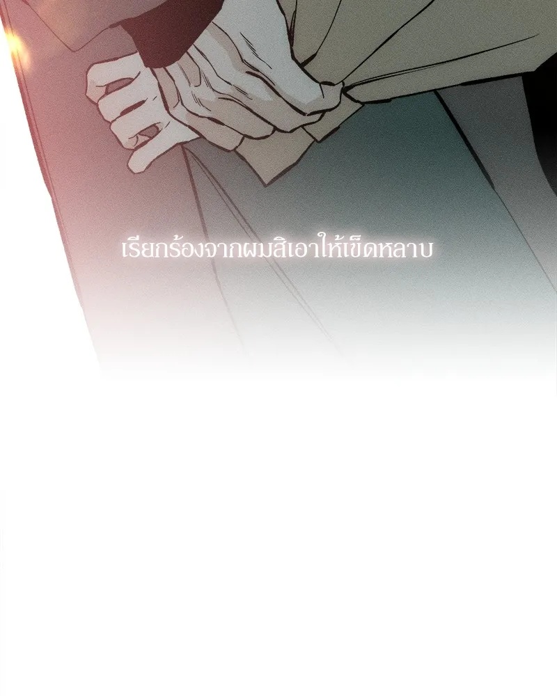 Tears on a Withered Flower ตอนที่ 46 56