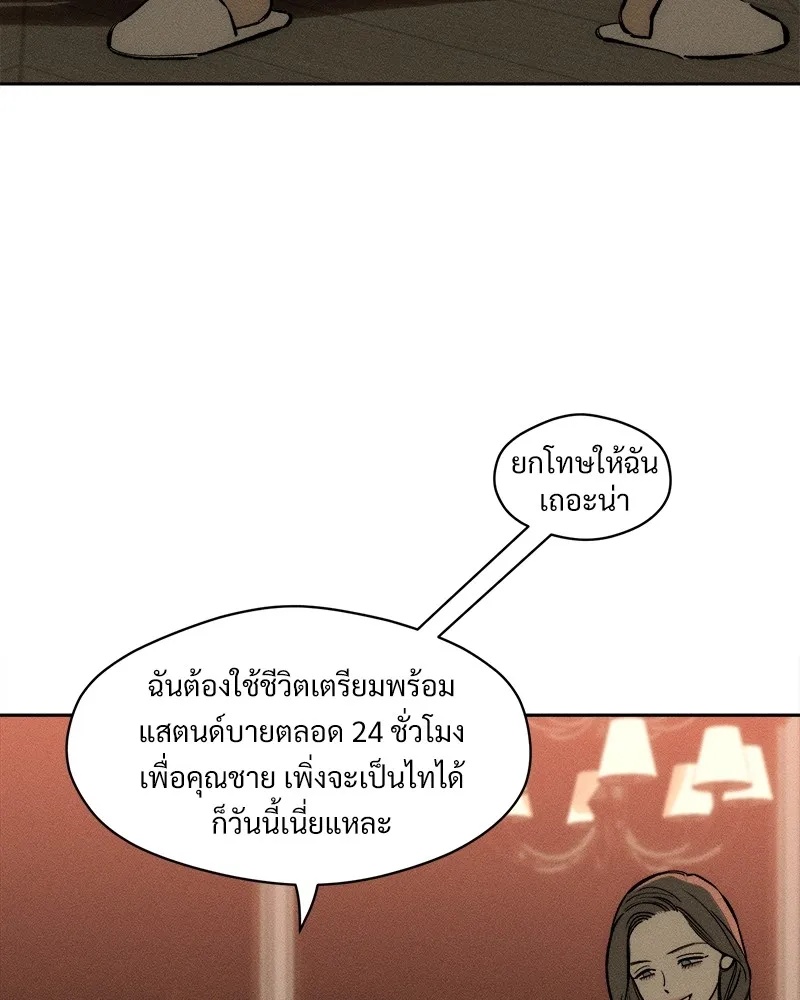 Tears on a Withered Flower ตอนที่ 46 65