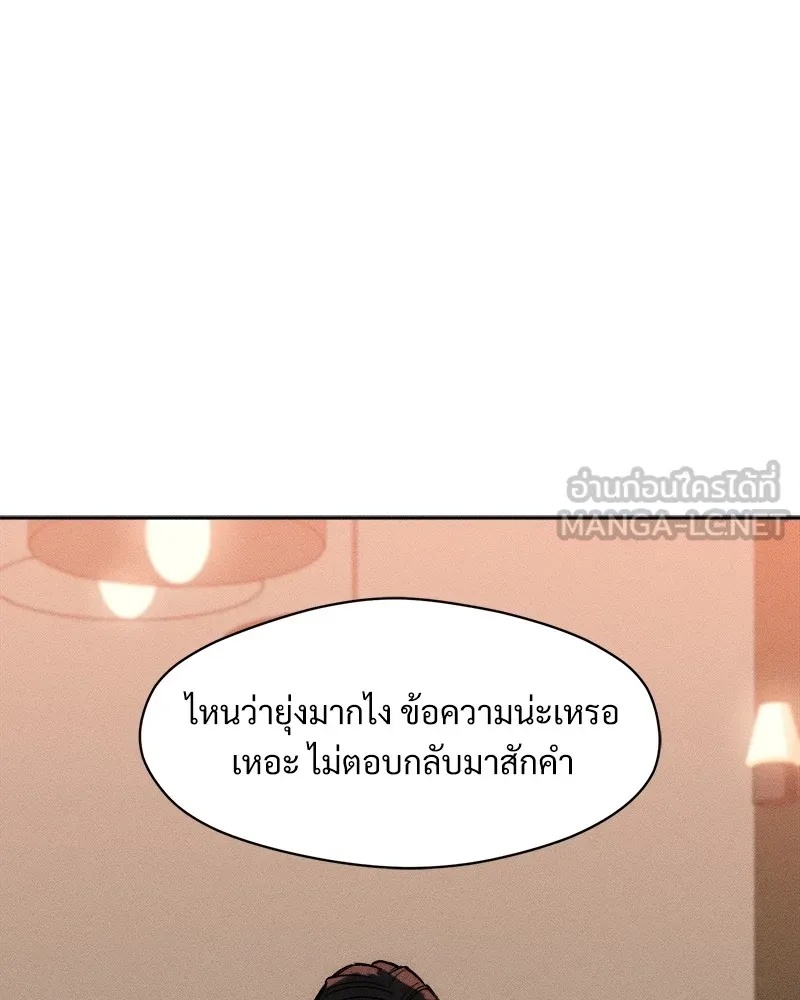 Tears on a Withered Flower ตอนที่ 46 63