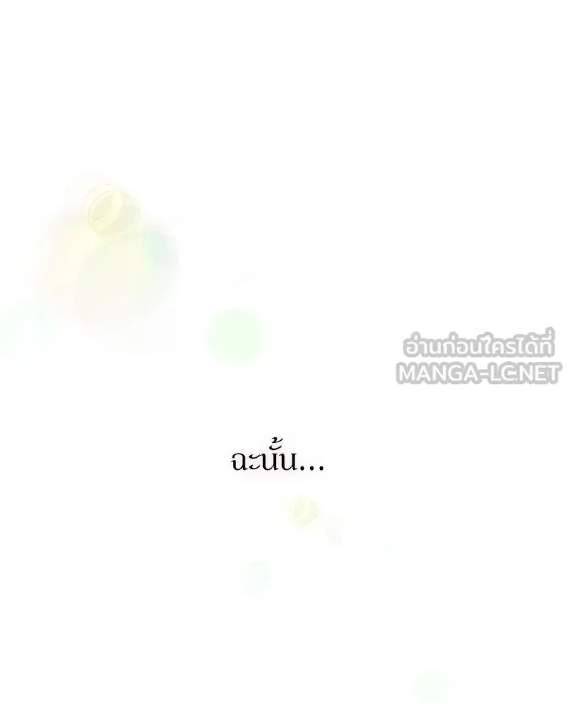 Tears on a Withered Flower ตอนที่ 46 54