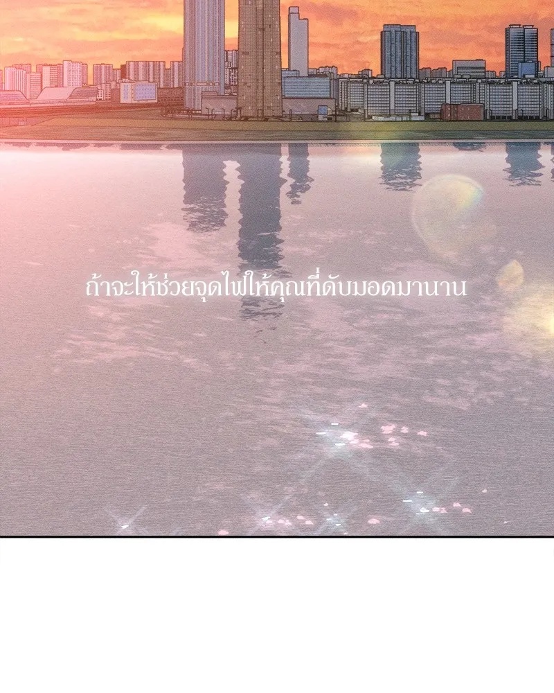 Tears on a Withered Flower ตอนที่ 46 53