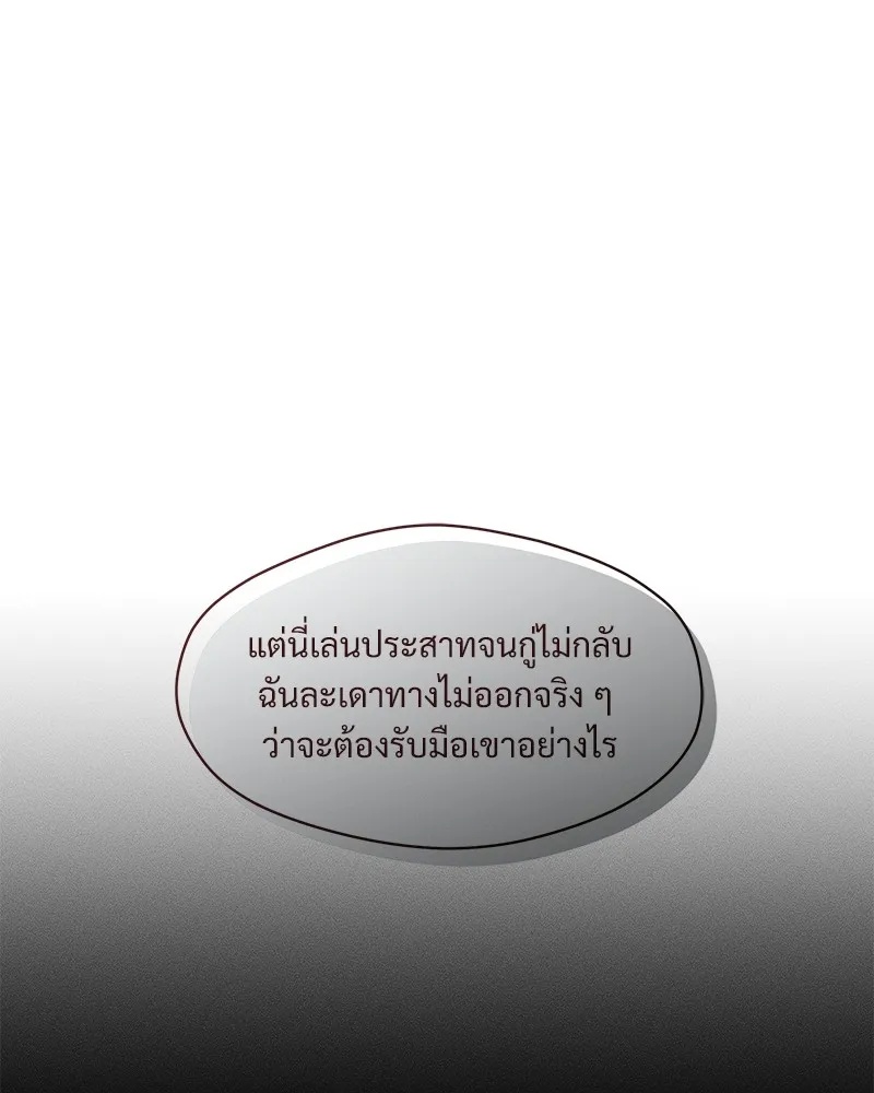 Tears on a Withered Flower ตอนที่ 46 67