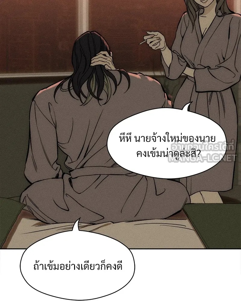 Tears on a Withered Flower ตอนที่ 46 66