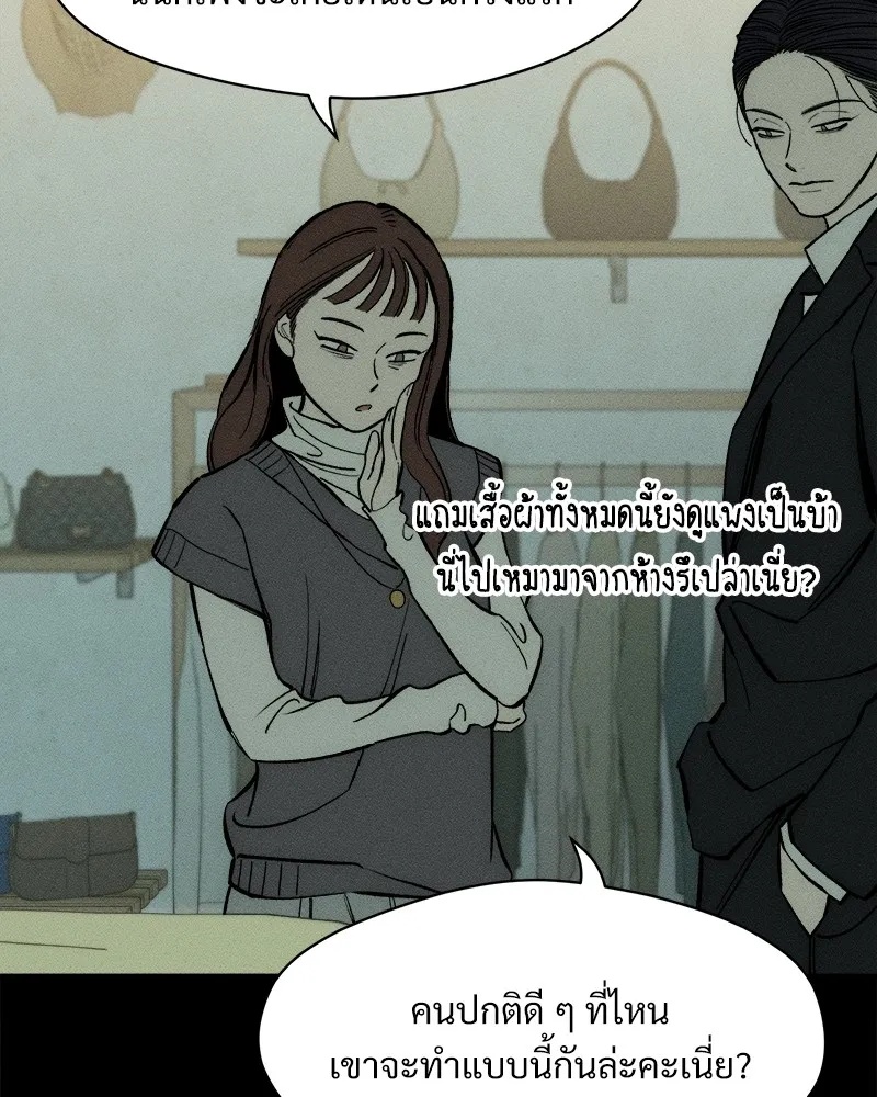 Tears on a Withered Flower ตอนที่ 46 70