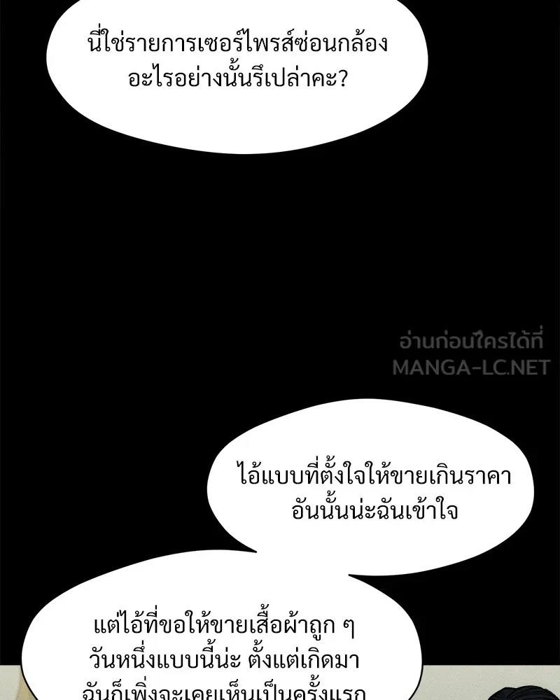 Tears on a Withered Flower ตอนที่ 46 69