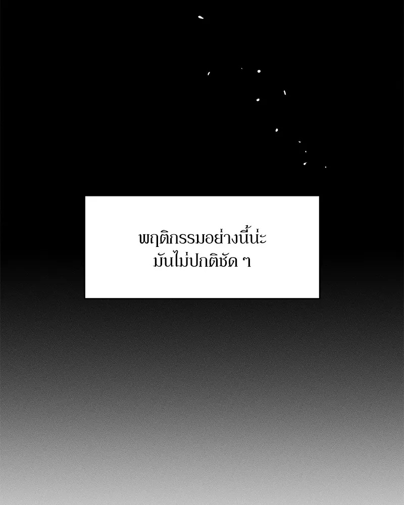 Tears on a Withered Flower ตอนที่ 46 73