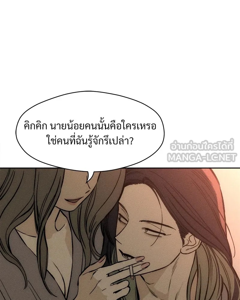 Tears on a Withered Flower ตอนที่ 46 75