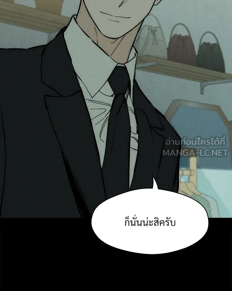 Tears on a Withered Flower ตอนที่ 46 72