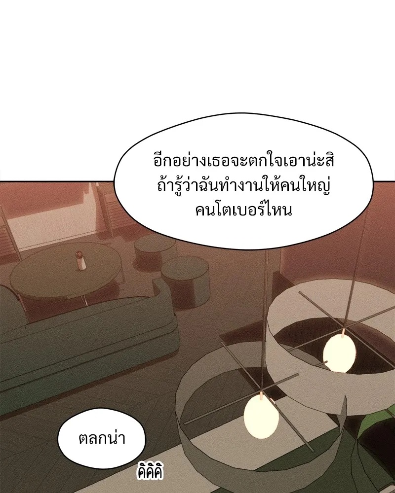 Tears on a Withered Flower ตอนที่ 46 77
