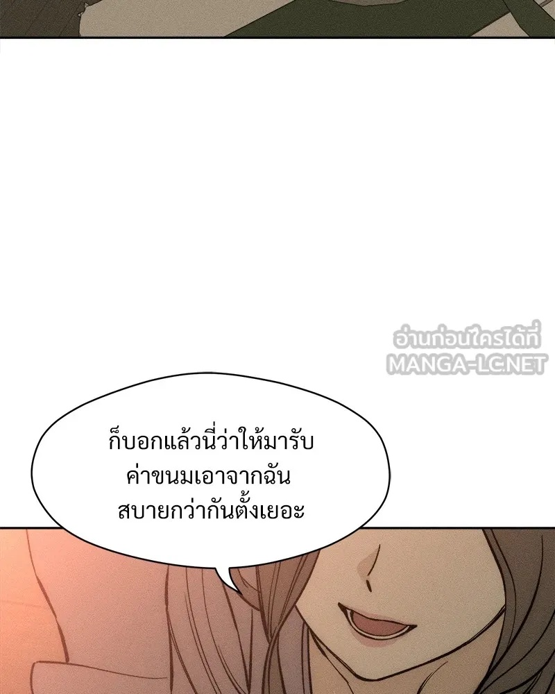 Tears on a Withered Flower ตอนที่ 46 78