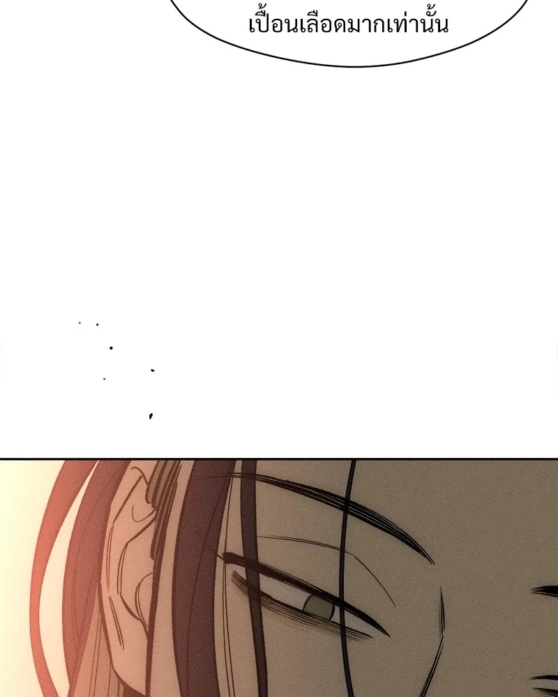 Tears on a Withered Flower ตอนที่ 46 80