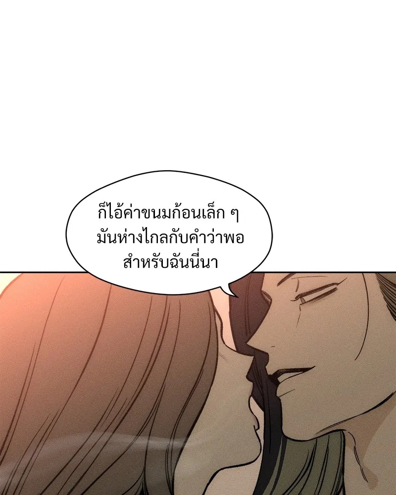 Tears on a Withered Flower ตอนที่ 46 82