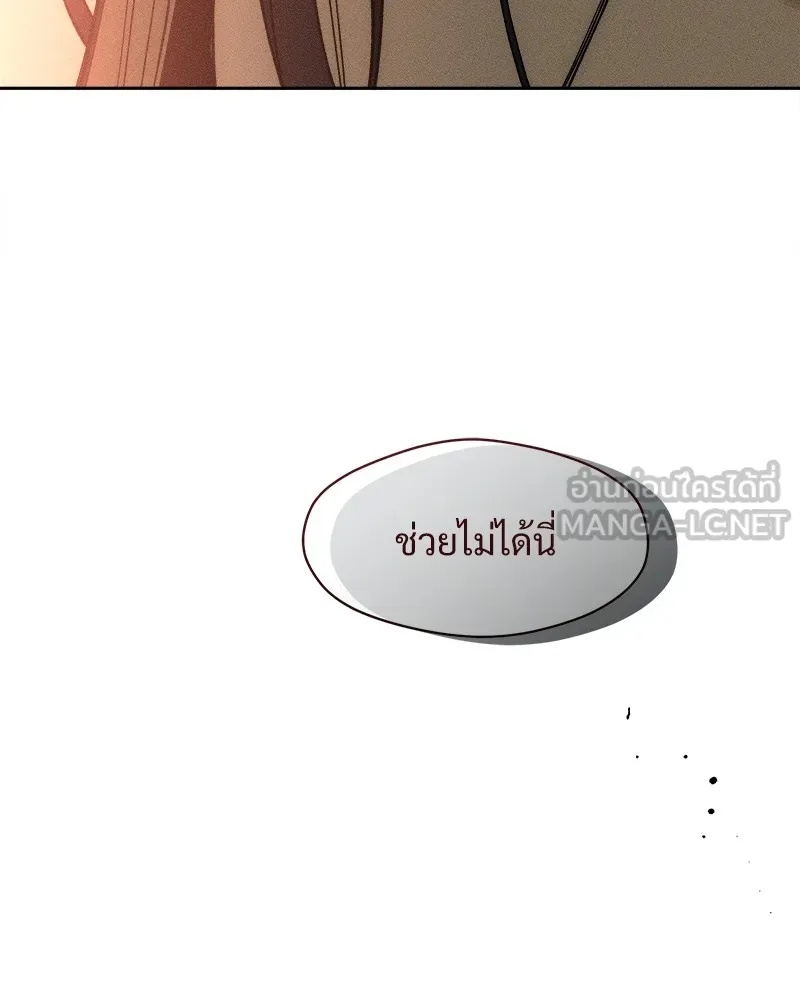 Tears on a Withered Flower ตอนที่ 46 81