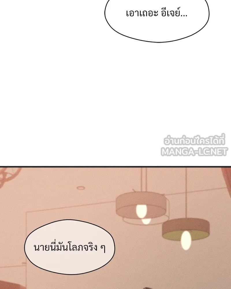 Tears on a Withered Flower ตอนที่ 46 84