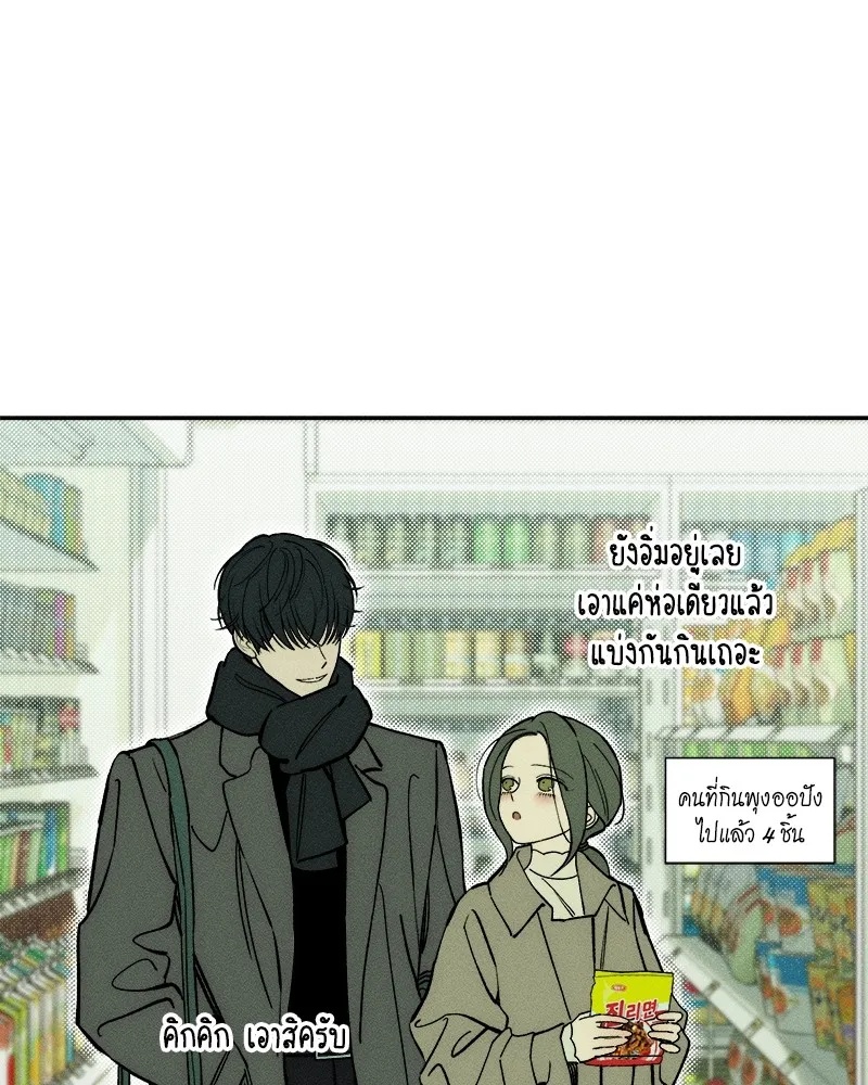 Tears on a Withered Flower ตอนที่ 46 89