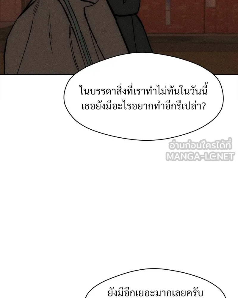 Tears on a Withered Flower ตอนที่ 46 93