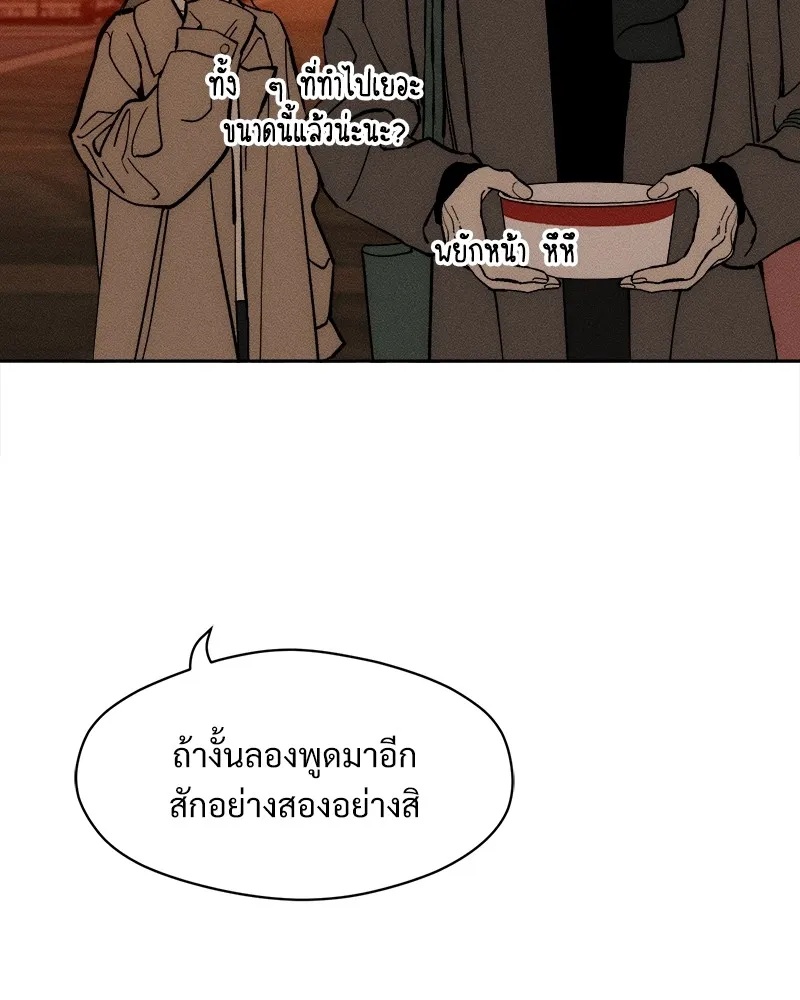 Tears on a Withered Flower ตอนที่ 46 95