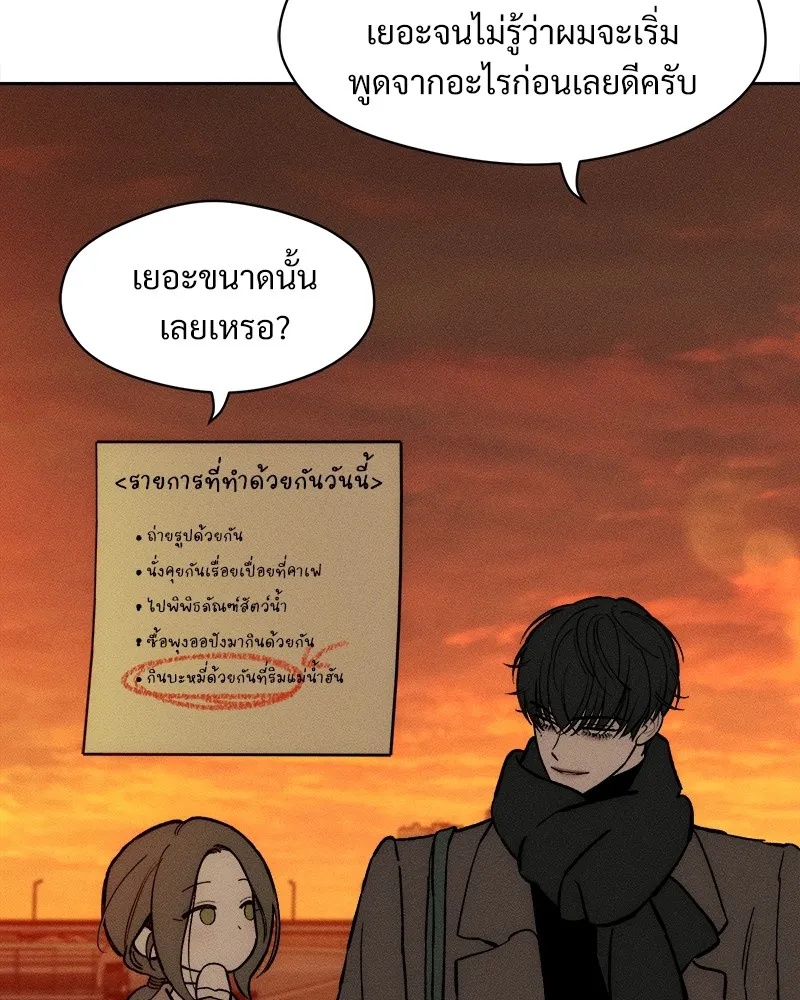 Tears on a Withered Flower ตอนที่ 46 94