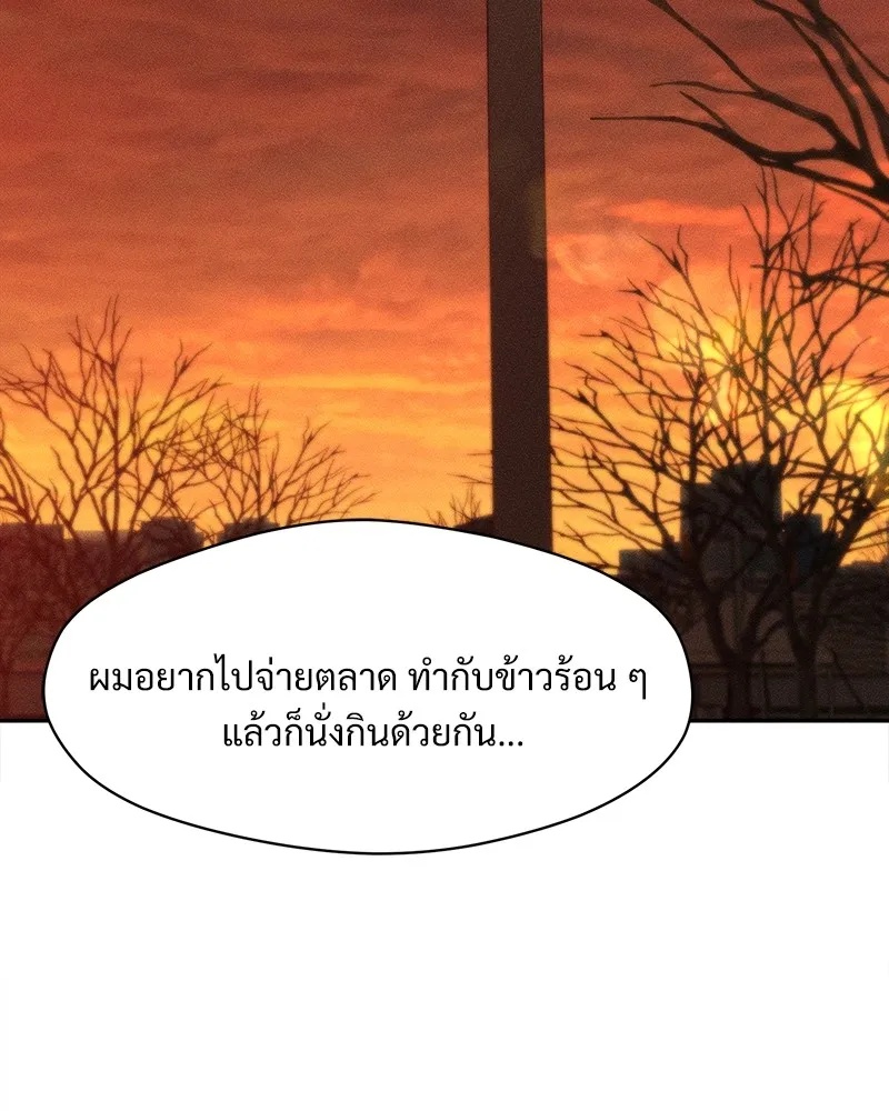 Tears on a Withered Flower ตอนที่ 46 97